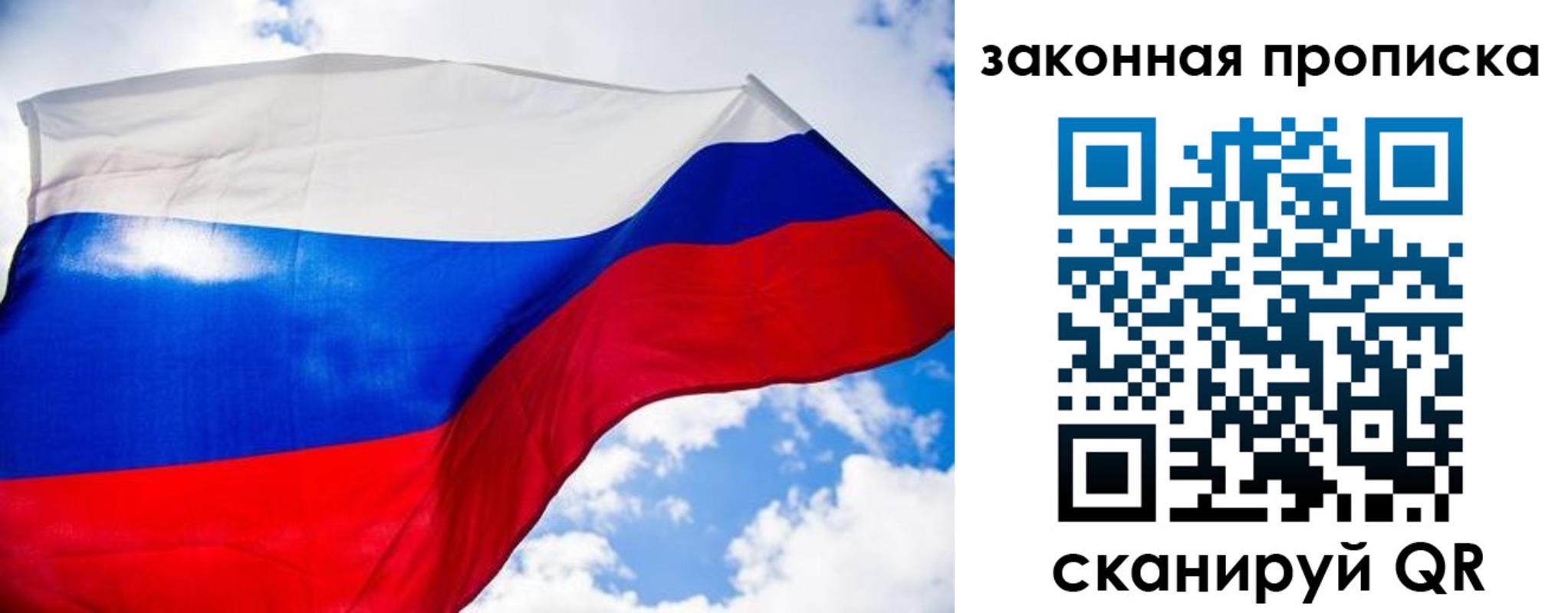 временная регистрация собственник в Рыбинске