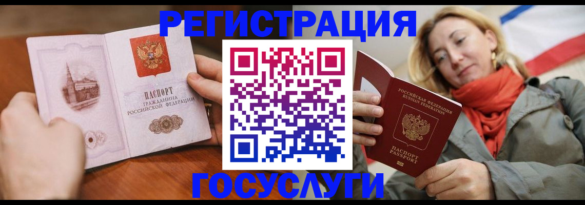 временная регистрация для всех в Рыбинске