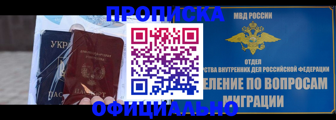 временная регистрация поиск в Рыбинске