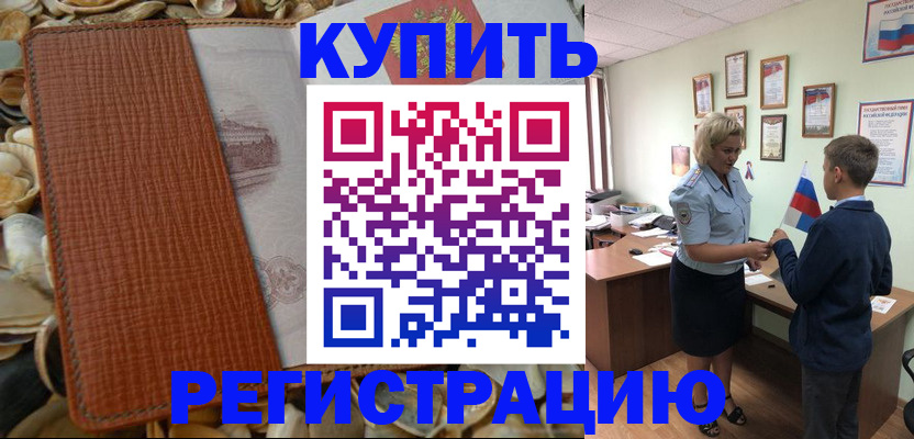 прописка для кредита в Рыбинске